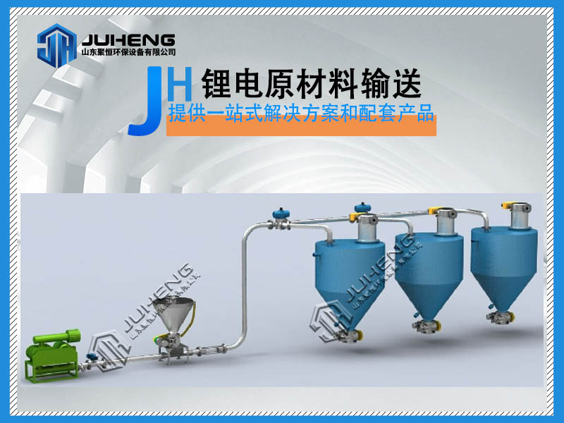 鋰電池原材料氣力輸送哪里需要注意？